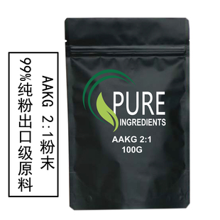 出口级高纯度L-精氨酸α-酮戊二酸盐AAKG氧氮原粉原料样品装100克