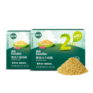 英氏肉松婴儿肉酥调味拌饭料儿童调味英式肉松添加旗舰店宝宝辅食