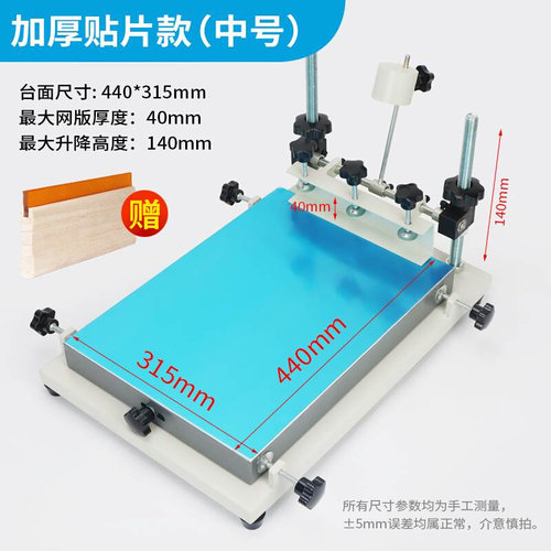 极速新品新手工丝k印台 丝网印刷手动网版印刷机锡膏R油墨网版手