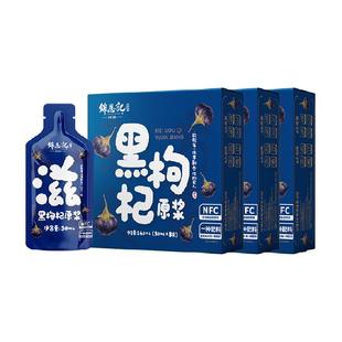 【辛吉飞推荐】锦恩记黑枸杞原浆养生30ml*24袋枸杞汁秋冬滋补