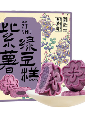 五芳斋低糖夹心绿豆糕
