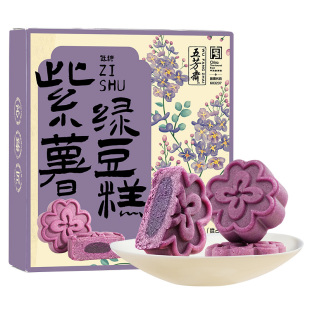 五芳斋绿豆糕紫薯黑芝麻低糖夹心美食办公室下午茶糕点伴手礼