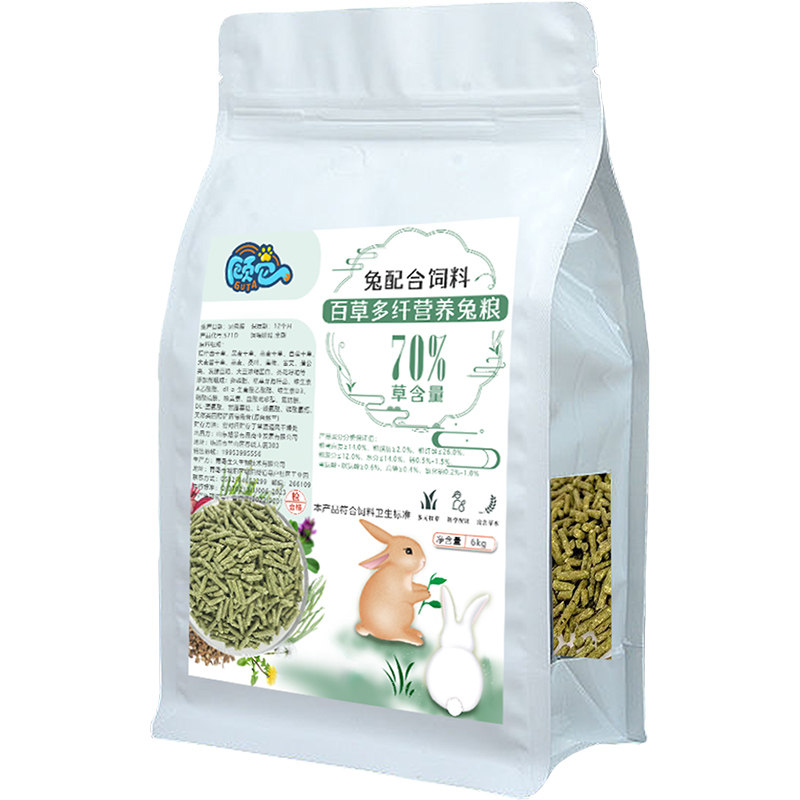 新款绿色兔粮高纤维百草兔兔主粮