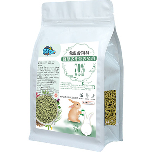 新款绿色兔粮高纤维百草兔兔主粮幼兔宠物兔饲料提摩西小兔子食物