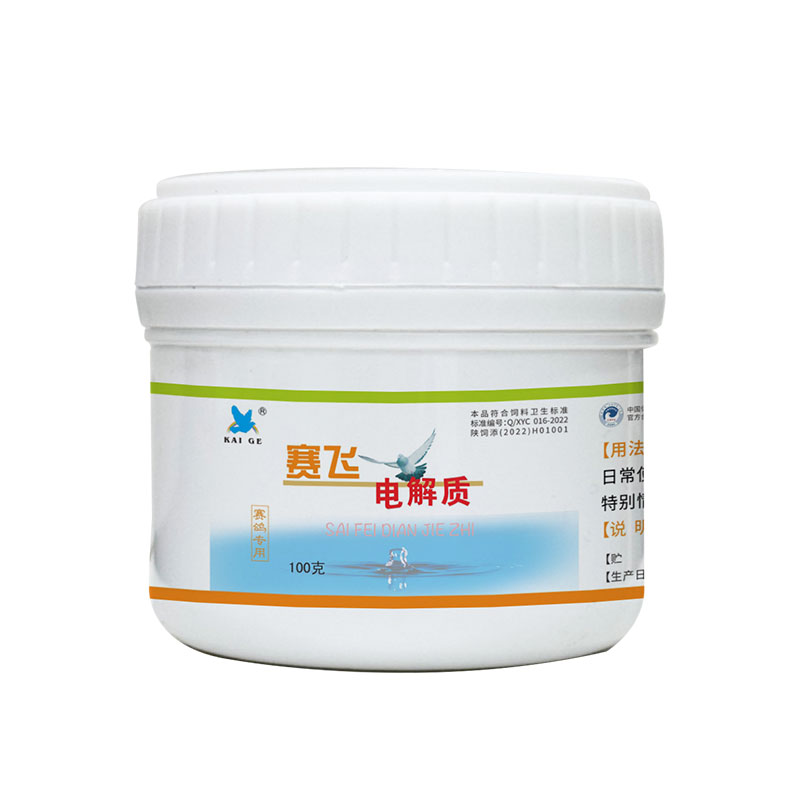 鸽子凯鸽纯电解质比赛专用消紧迫
