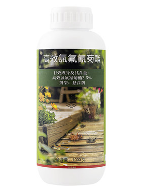 大面积灭蚊子药水高效氯氟氰菊酯杀虫剂防除马陆潮虫蟑螂药喷雾剂