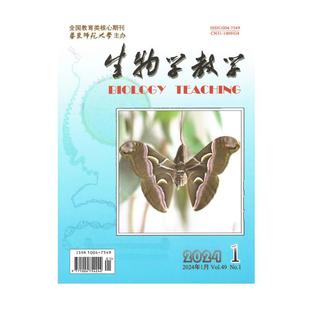 生物学教学2026年正版现货期刊
