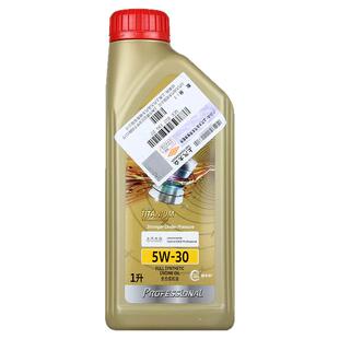 嘉实多极护5W-30全合成机油1L适用大众帕萨特途观朗逸途安途昂