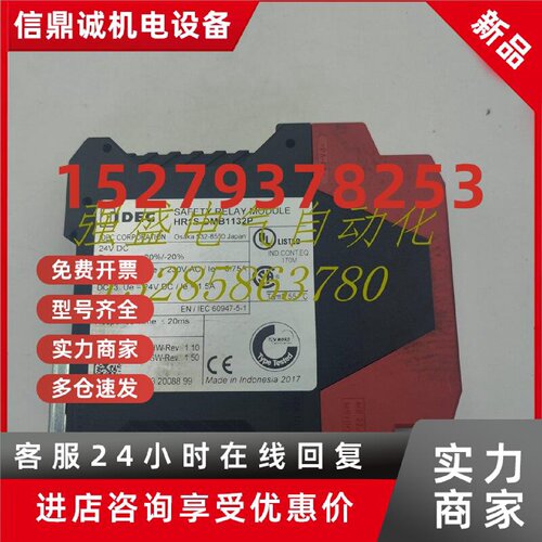 议价原装和泉IDEC安全继电HR1S-DMB1132P/HR1S-DME1132 24VDC现货
