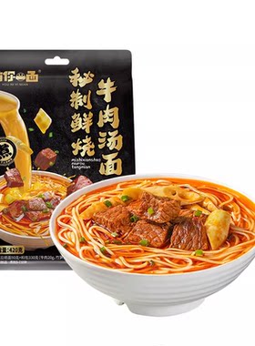 有你一面秘制鲜烧牛肉汤面