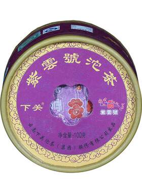 2012年云南紫云号沱茶4盒装紫芽香甜生茶普洱茶特盒老茶
