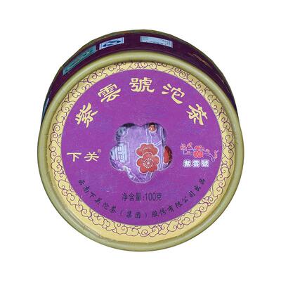 2012年云南紫云号沱茶4盒装紫芽香甜生茶普洱茶特盒老茶