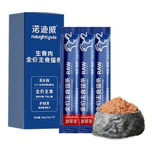 诺迪威全价主食猫条幼成猫营养全价湿粮猫咪零食罐头拌粮猫鲜肉条