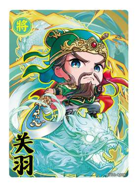 卡游三国萌将卡片Q版单张卖正版