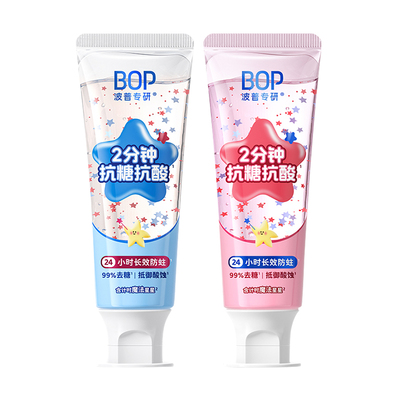 BOP儿童牙膏抗糖抗酸含氟防蛀牙