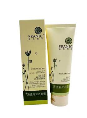 法兰琳卡温和舒缓芦荟泡沫洁面膏