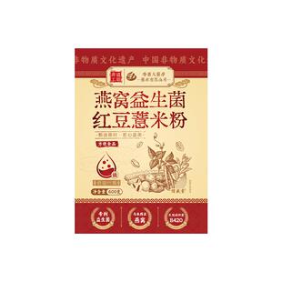 红豆薏米粉轻食代餐饱腹食品五谷杂粮粉无糖减低脂肥专用抗饿主食