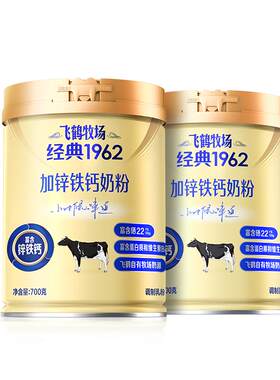 飞鹤成人奶粉700g*2罐