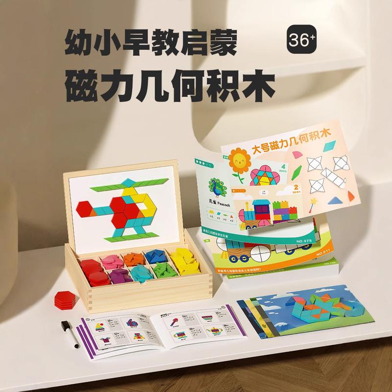 严选益智七巧板儿童玩具动物拼拼磁性双面磁性拼图乐木制儿童画板