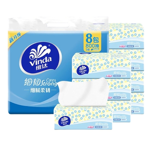 维达100%原生木浆家用卫生纸便携旅行装包3层100抽纸面巾纸擦手纸