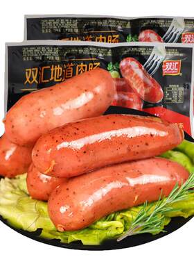 双汇火山石烤肠纯肉肠
