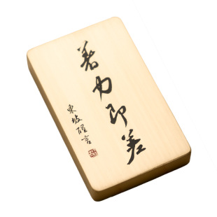 着力即差实心黄铜苏轼书法镇纸雕铜牌手把件文创摆件定制永宜昌