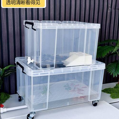 塑料透明带盖排水乌龟饲养缸