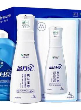 蓝月亮机洗至尊洗衣液