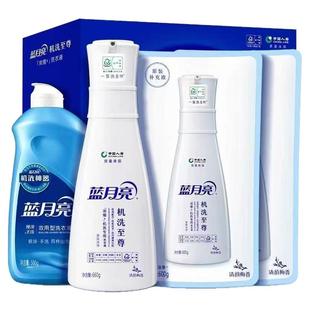 蓝月亮机洗至尊（浓缩+）洗衣液清韵梅香深层洁净四件套礼盒装