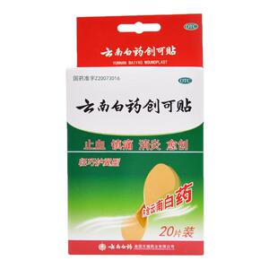 【云南白药】云南白药创可贴1.5cm*2.3cm*20片/盒