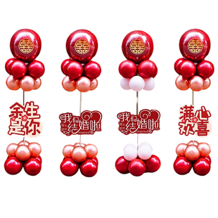 结婚庭院布置装饰气球立柱婚礼农村单元楼门口婚房路引迎宾牌kt板