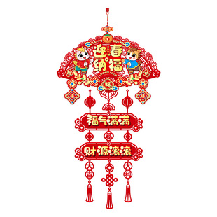 2026马年新年扇形福字挂件春节过年家里大门入户门喜庆挂饰装饰品