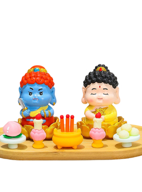 驭速可爱卡通守护神托盘摆件送礼