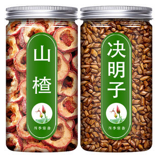 决明子山楂茶中药材正品官方旗舰店炒熟山楂干泡水喝的功效与作用