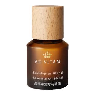 艾薇丹森呼吸复方精油香薰芳香复方精油15ml