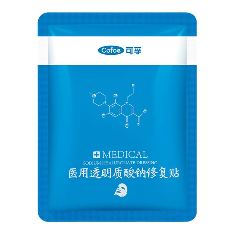 可孚透明质酸钠修复冷敷贴非面膜