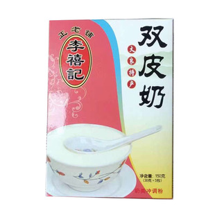 李禧记大良双皮奶姜汁奶杏仁奶盒装免煮广东顺德特产佛山传统沙湾