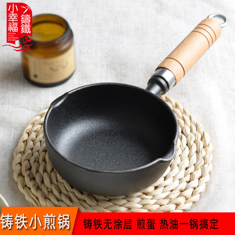 加厚铸铁平底煎锅油炸锅烙饼不粘锅煎蛋牛排热油涂层家用无锅煎锅