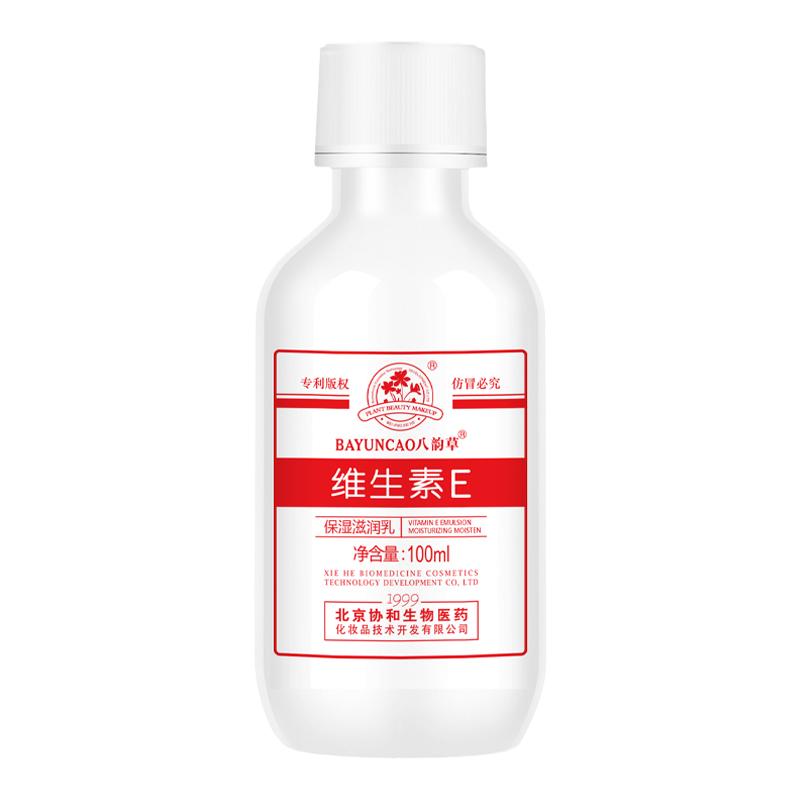 八韵草维生素保湿滋养乳修护
