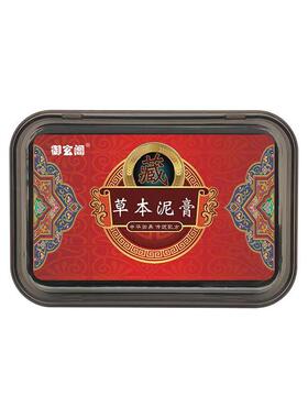 草本泥灸炙药美容院正品