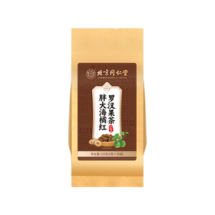 胖大海罗汉果清肺养肺润肺咽化痰止咳润喉护嗓养生茶包正品旗舰店