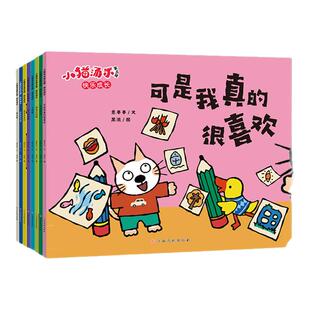 小猫汤米绘本第五辑季全套三二一四辑会飞的汤米躲猫猫绘本故事书小猫Tommy系列幼儿园绘本阅读推荐儿童绘本书2-3-6岁亲子阅读