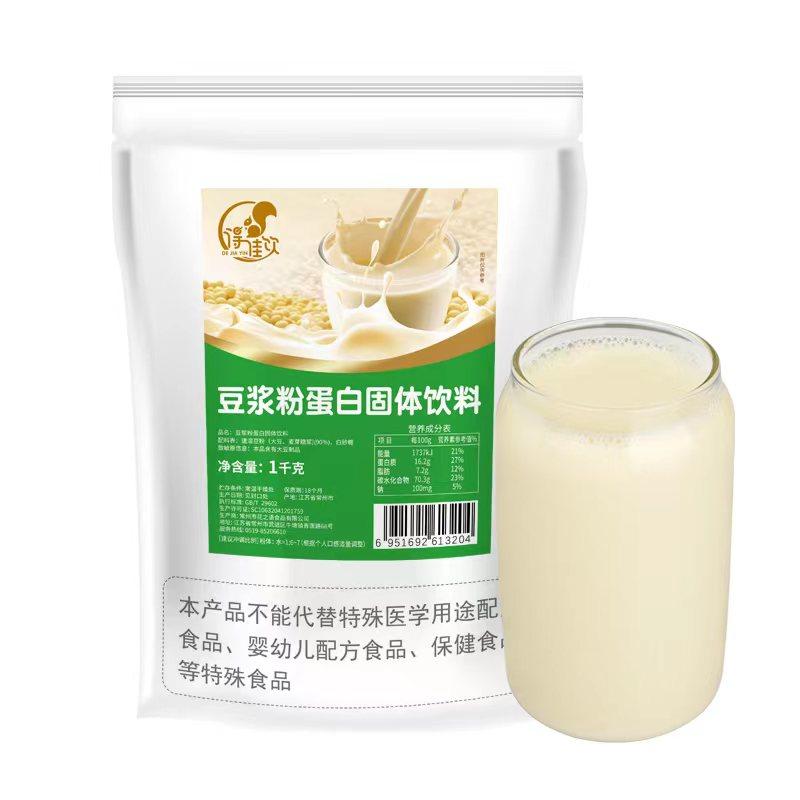 1kg速溶豆浆粉  冲饮甜豆浆豆奶粉 早餐店商用大包装家庭饮品原料