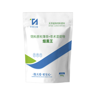 烟熏消毒剂兽用猪牛羊鸡舍消毒散养殖场烟雾熏蒸艾叶粉杀菌去氨气