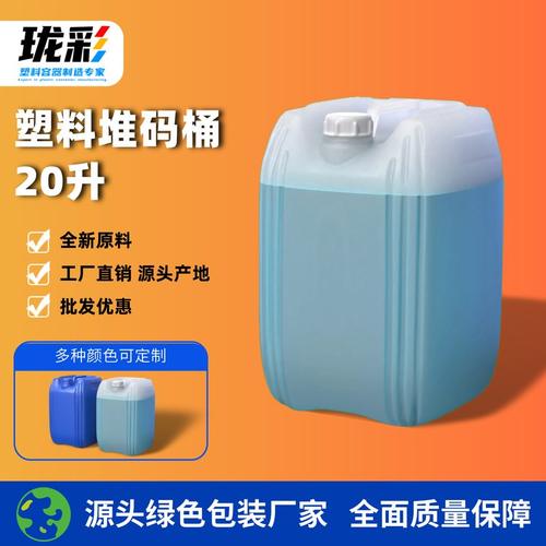 加厚20l塑料堆码桶20kg方20密封食品公斤盖桶酱料桶升带20水桶