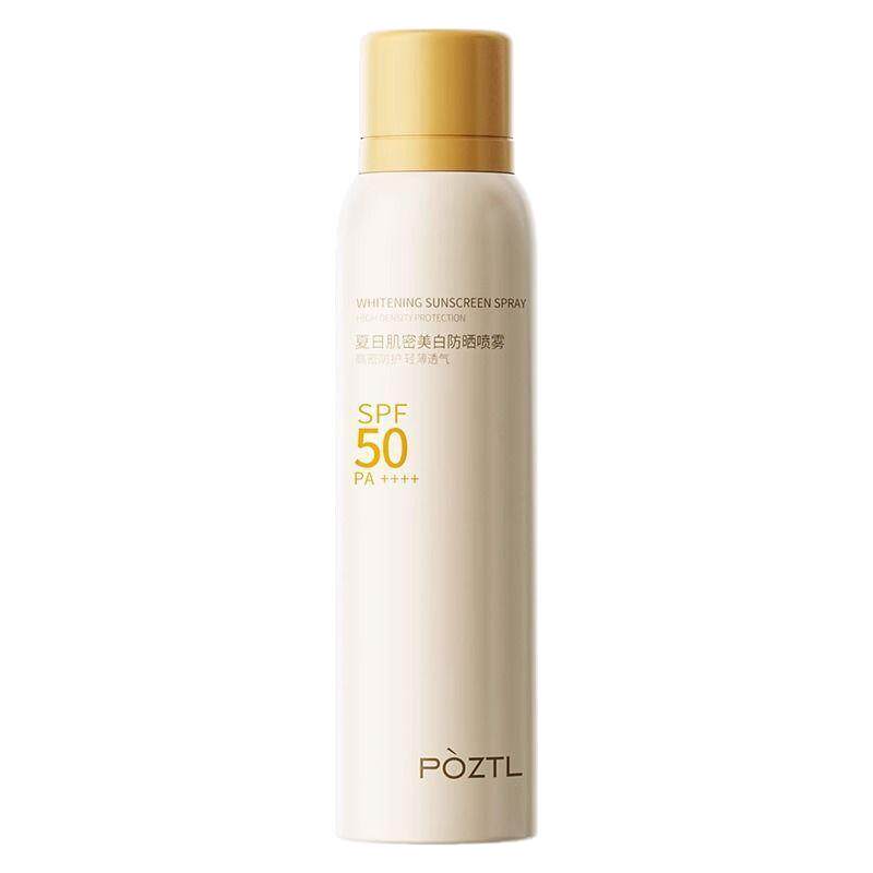 美白防晒霜喷雾SPF50+倍防紫外线隔离身体男女脸部专用官方正品