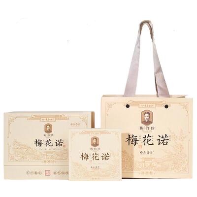 梅伯珍2016年梅花诺白牡丹茶饼