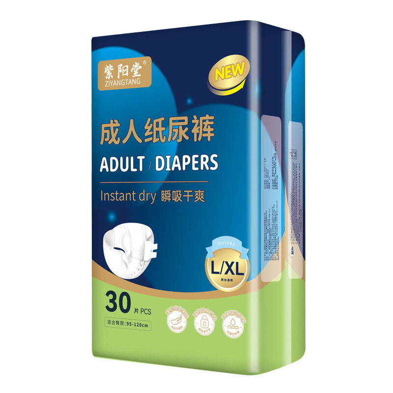 大吸量成人纸尿裤尿不湿