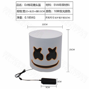 棉花糖百大LED面具marshmello万圣节EVA发光头套DJ音乐节派对道具
