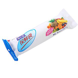 加厚点断式冰箱食物保鲜袋 手提背心式大号食品袋包装袋 100只装